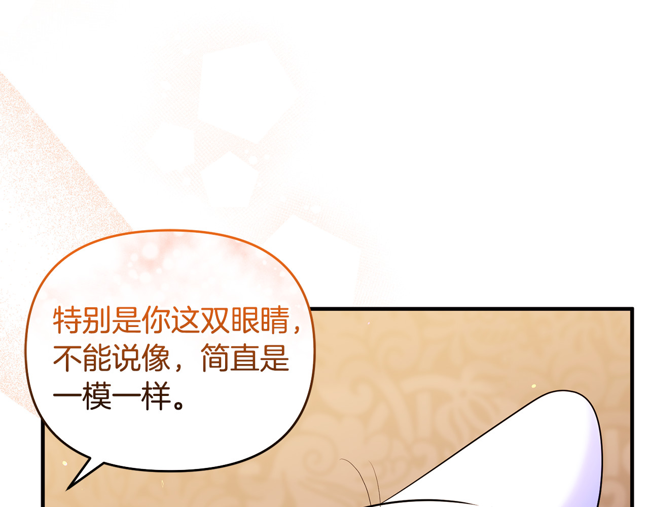 第13话 想要确认自己的心意 第 39 页