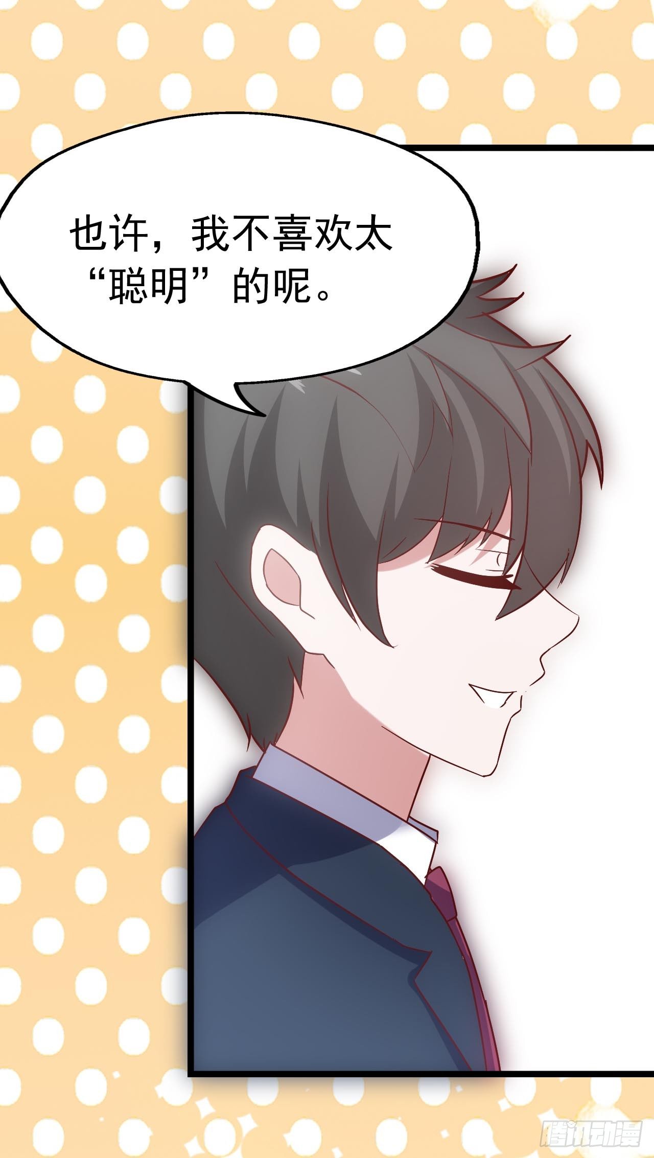 第三十七话·拆穿谎言 第 25 页