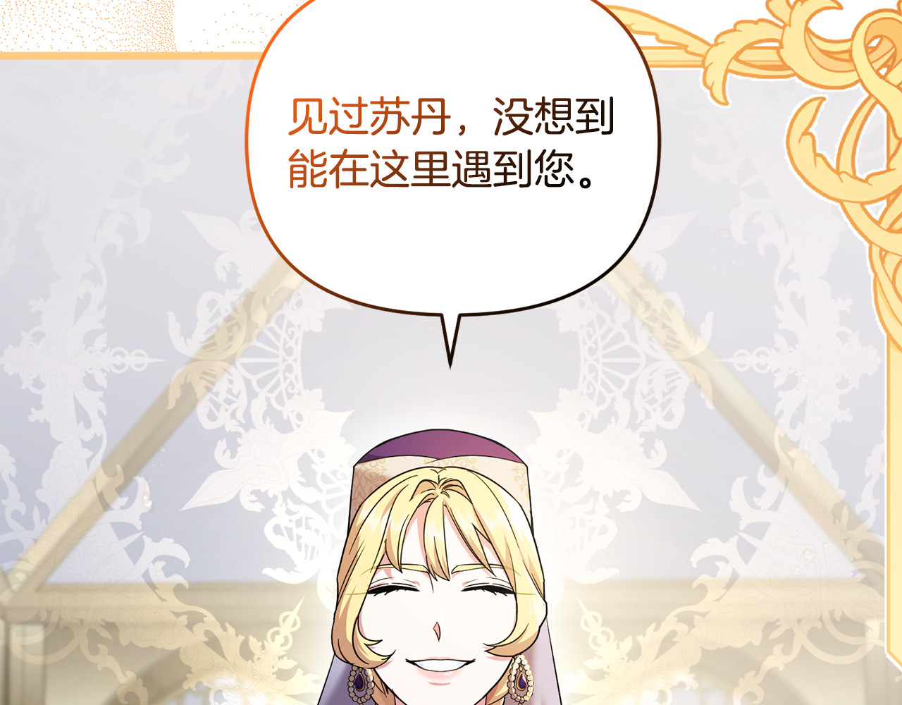 第19话 城门失火，祸及池鱼 第 32 页