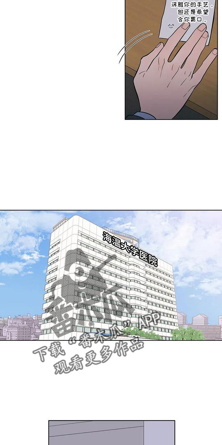 第112话 一窍不通 第 4 页
