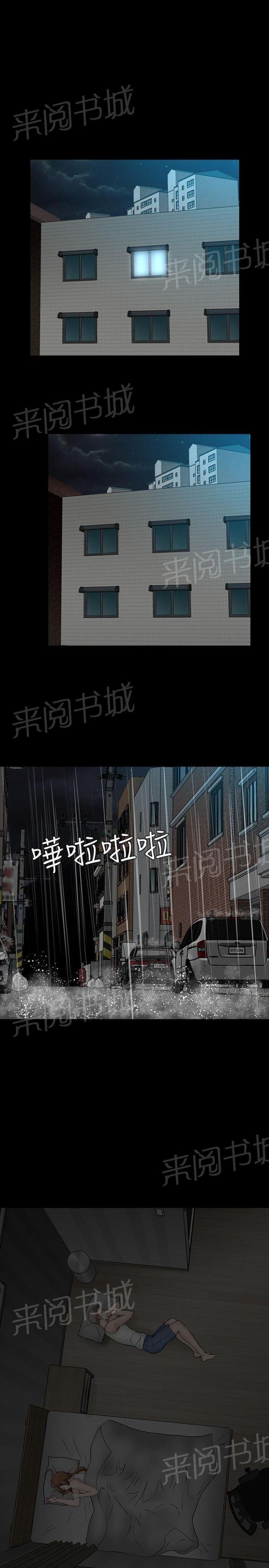 第40话 过火 第 15 页
