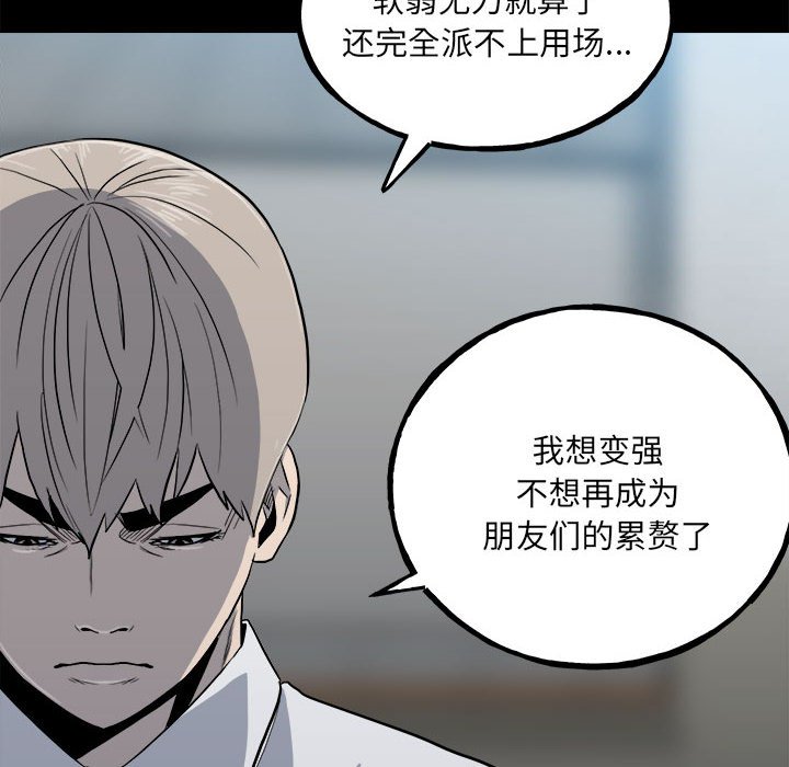 第108话 第 134 页