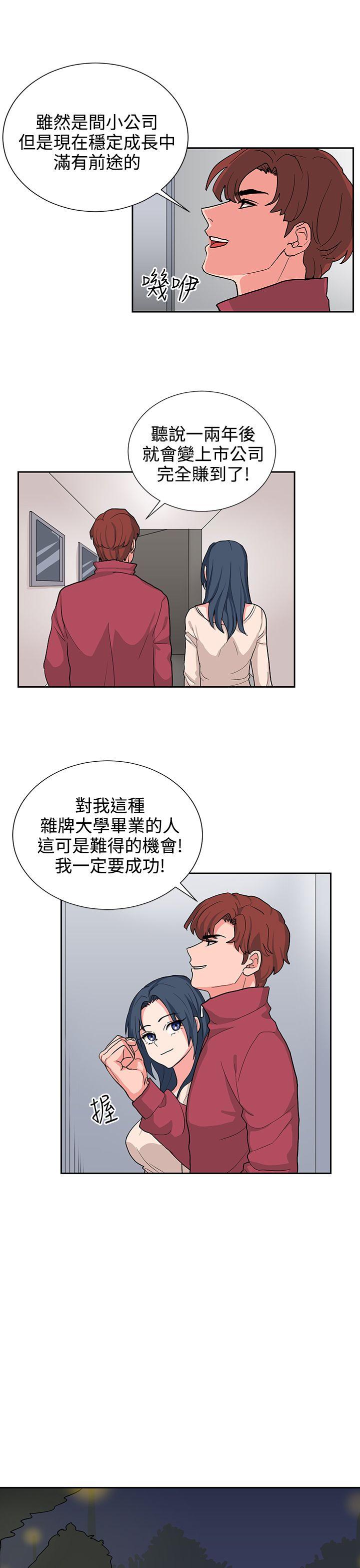 第15话 第 11 页