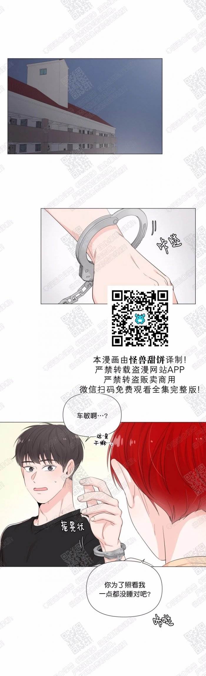 第34话 第 19 页