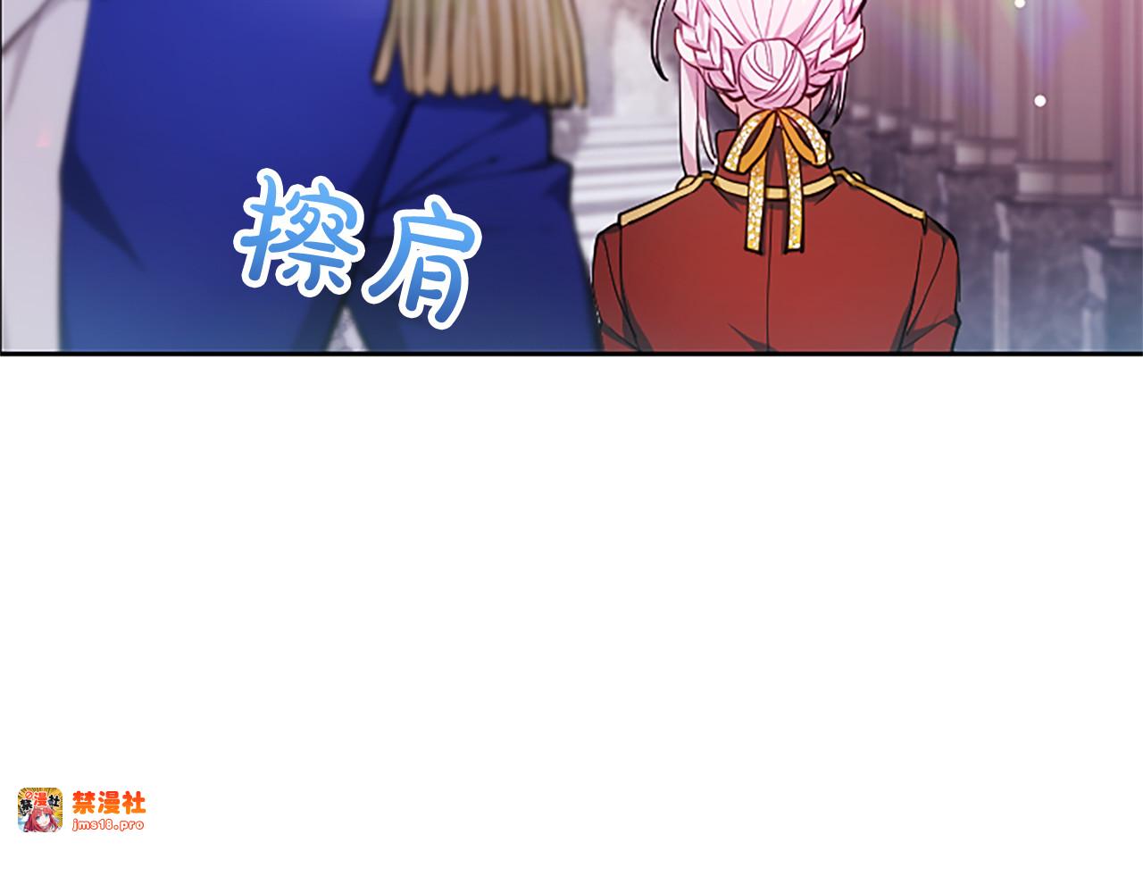 第2话 你说，人选随意？ 第 79 页