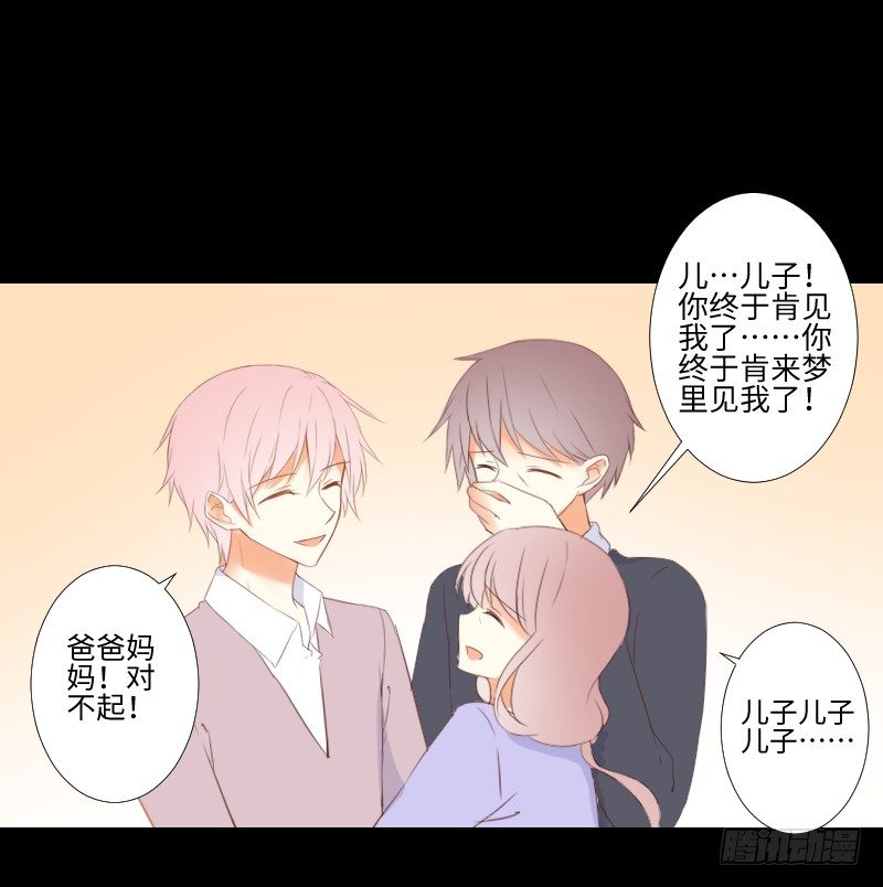 家人与爱 第 23 页