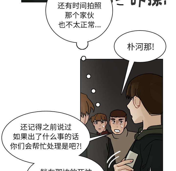 第71话 第 7 页