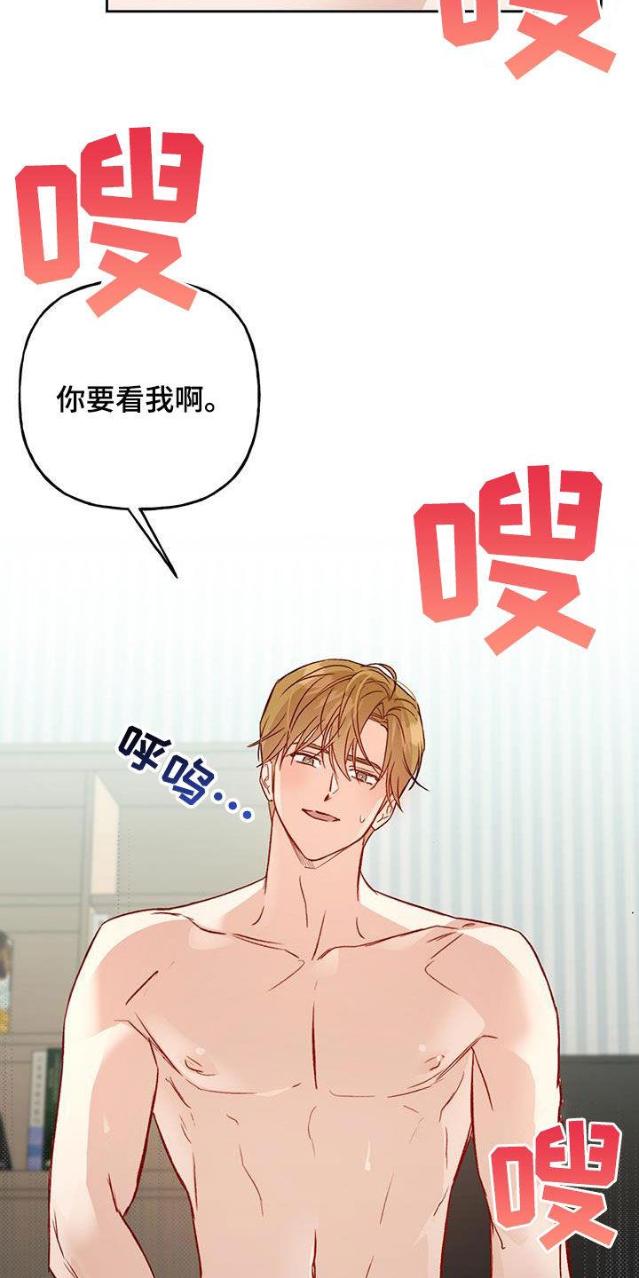 第63话 夜晚才开始 第 15 页