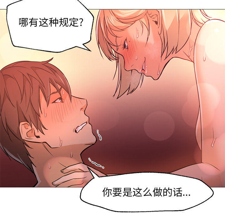 第17话 第 48 页