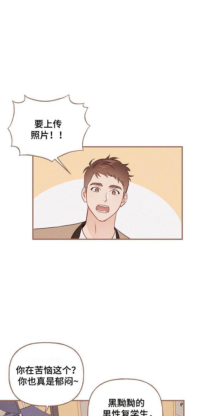 第13话 招人帖 第 25 页