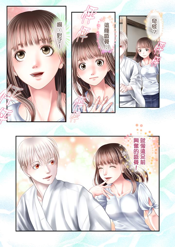 第25话 第 11 页