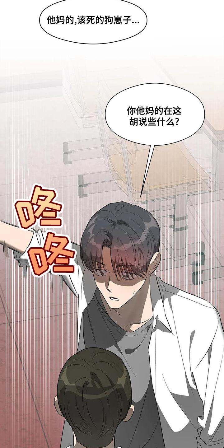 第40话 撬锁 第 3 页