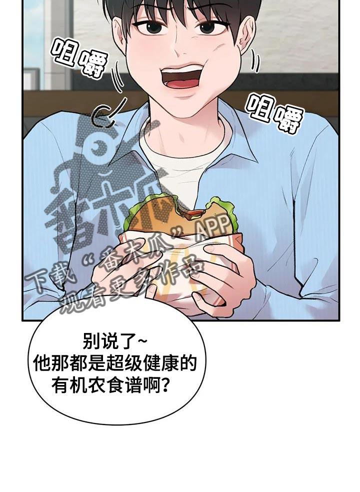 第16话 一会见 第 21 页