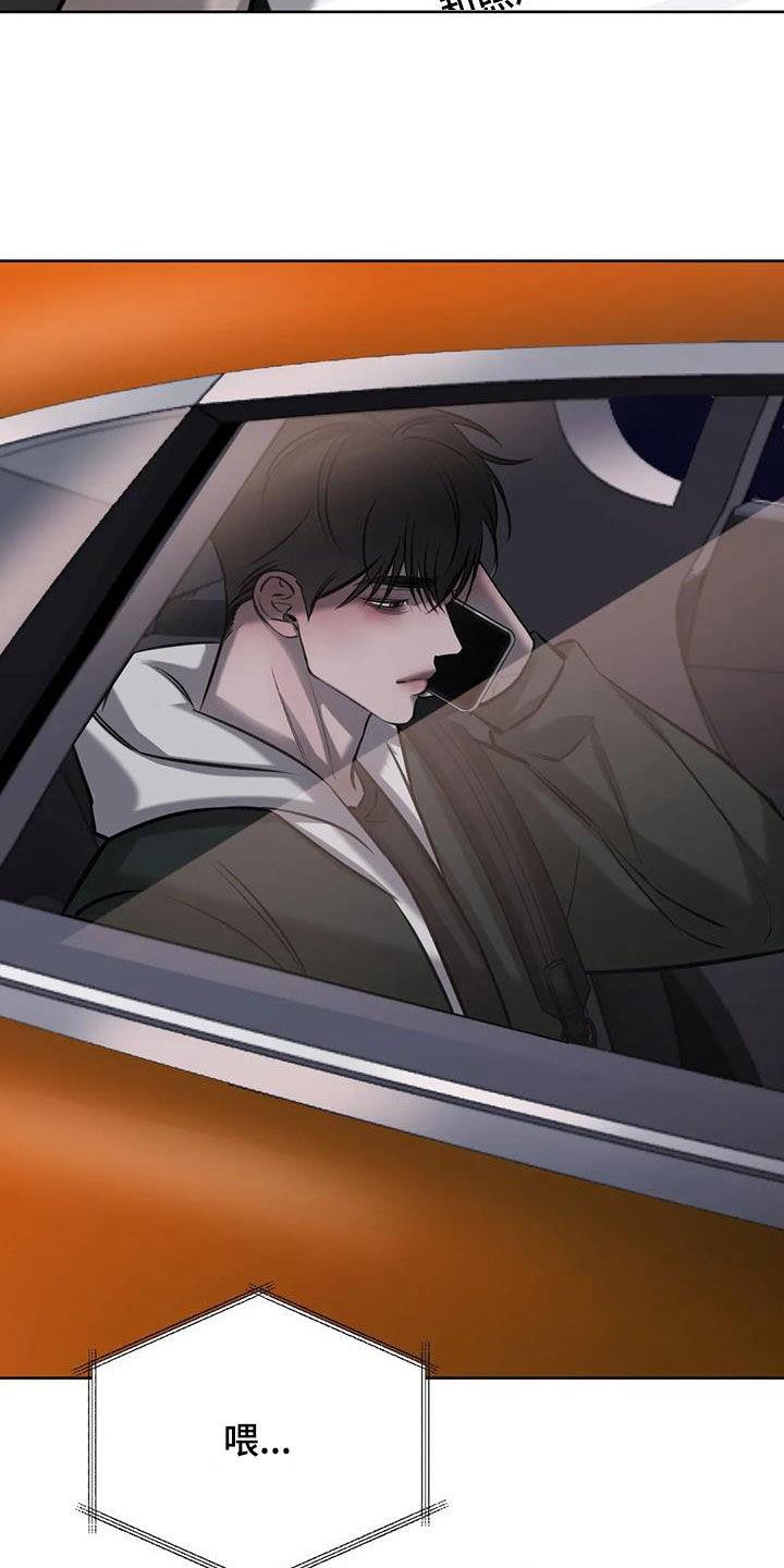 第108话 手机掉了 第 13 页