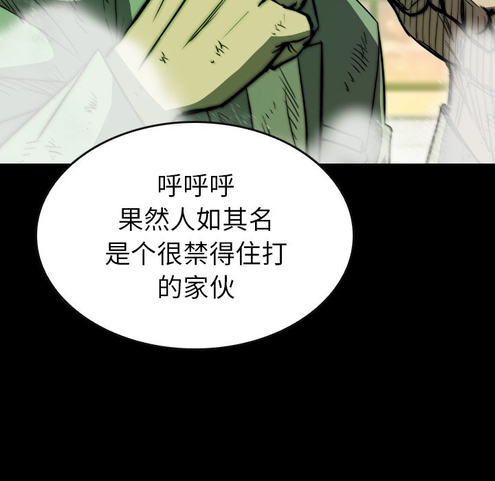第 37 话 第 66 页