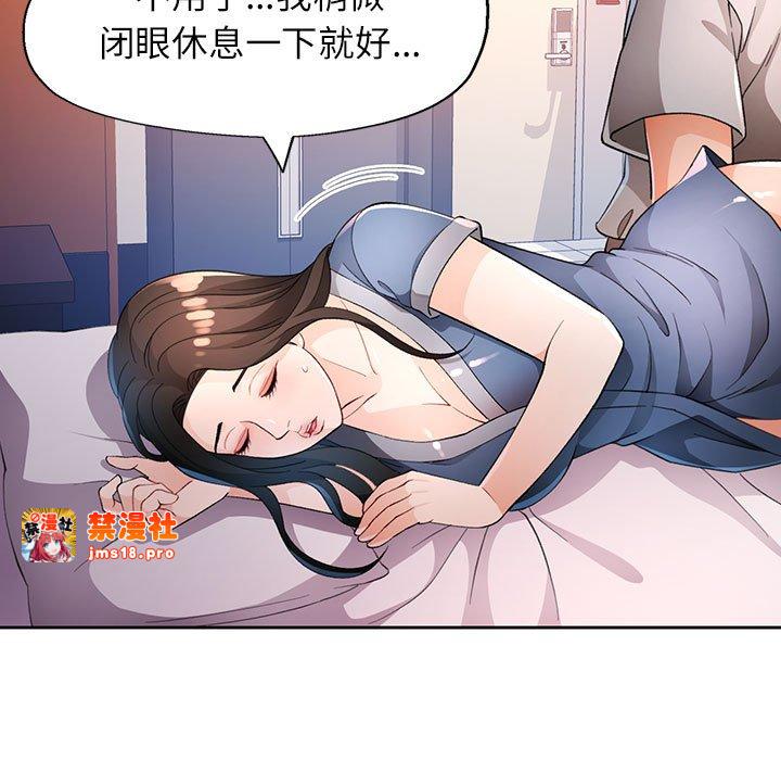 第39话 第 67 页