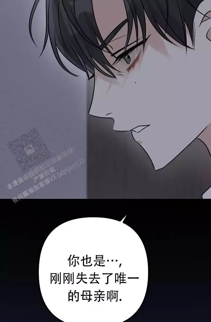 第19话 弹键盘的时间 第 69 页