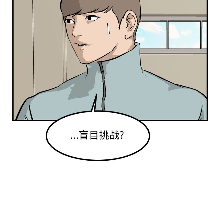 第89话 第 70 页