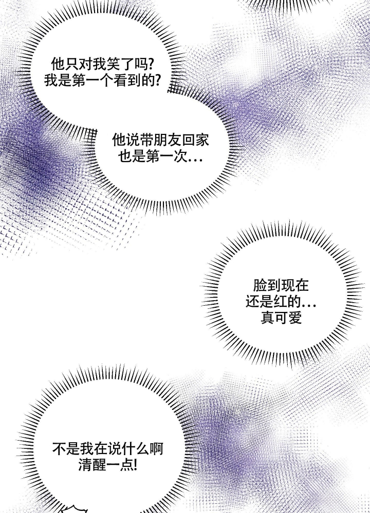 第6话 那我们是朋友了吧 第 29 页
