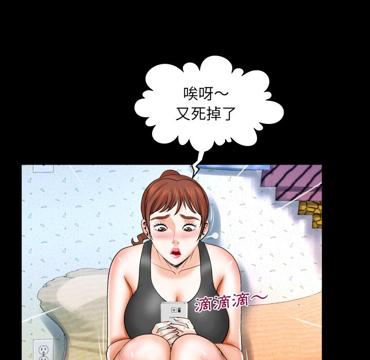 第33话 第 36 页