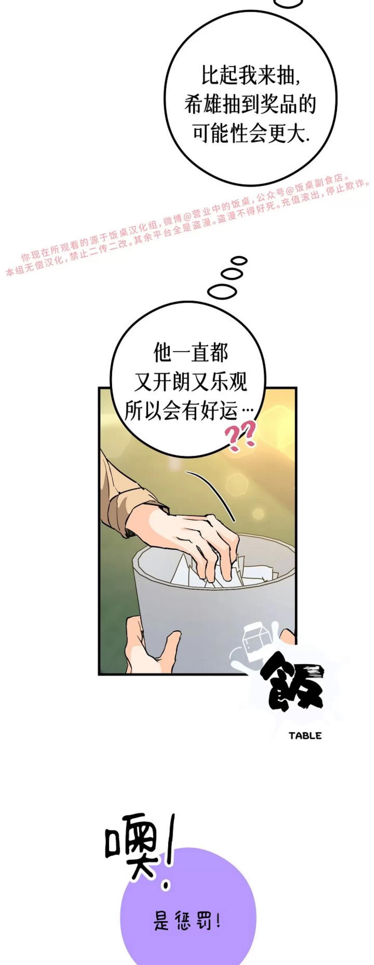 第34话 第 19 页