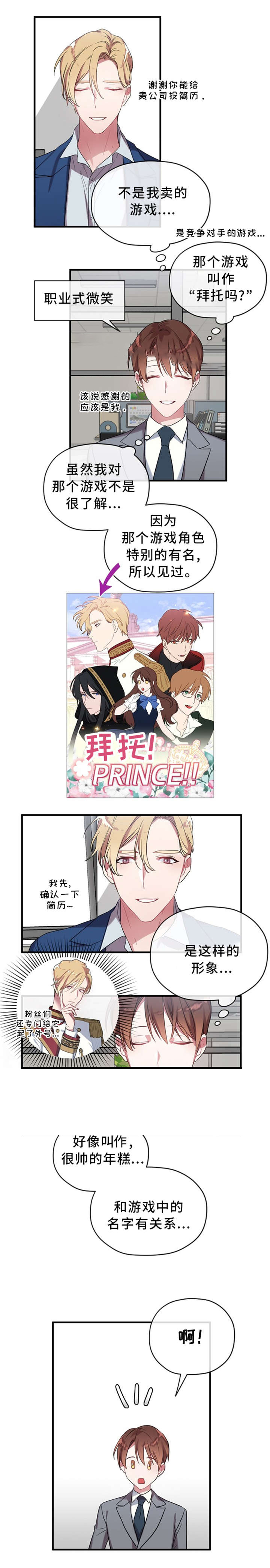 第9话 第9话 第 5 页