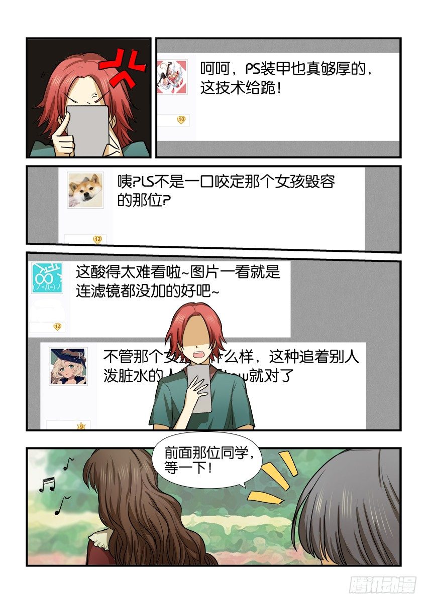 第十五话 第 8 页