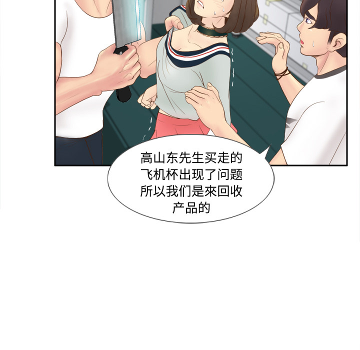 第9话 第 41 页