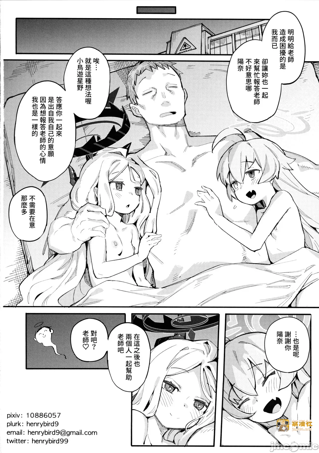 第一话 第 25 页