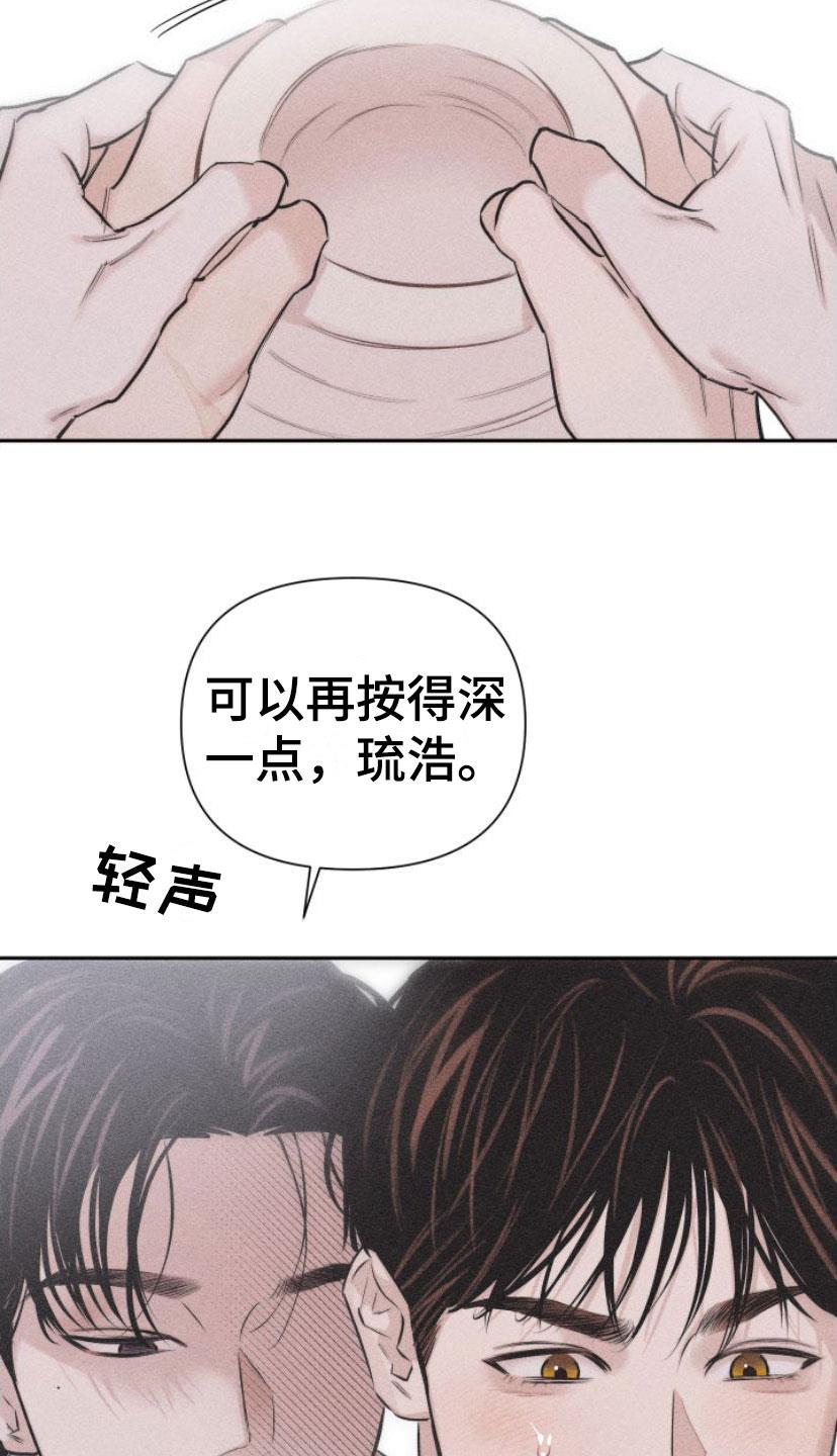 第2话 手把手 第 25 页