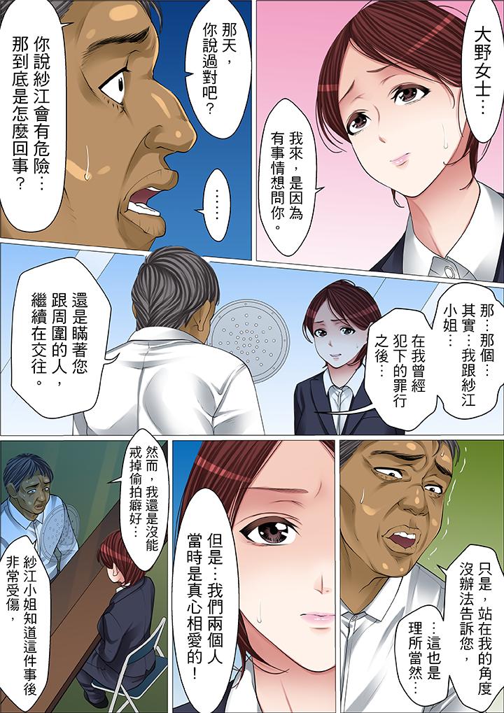 第58话 第 12 页