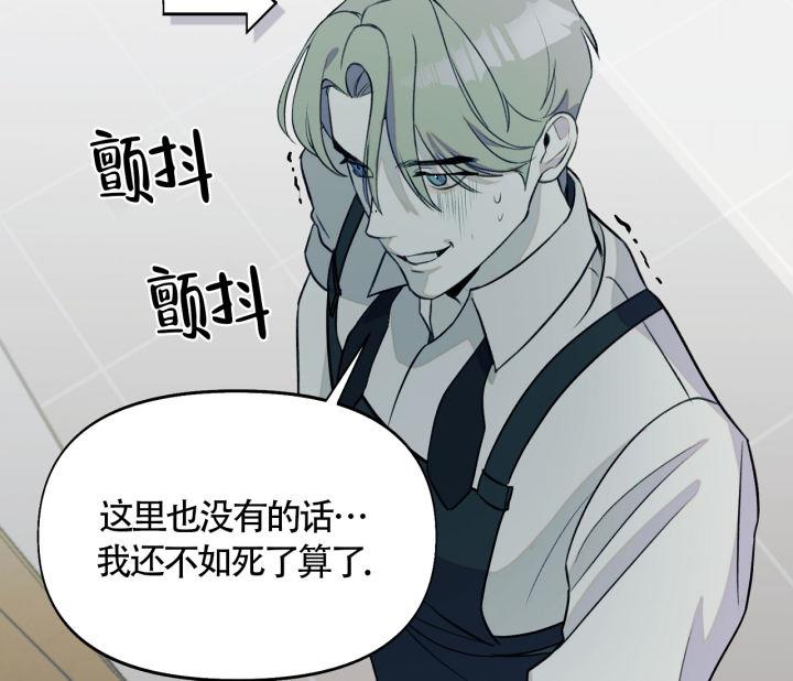 第8话 谁喜欢男人！！！ 第 8 页