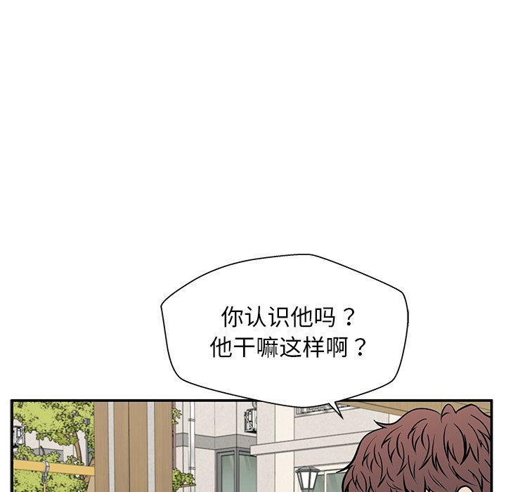 第22话 第 51 页