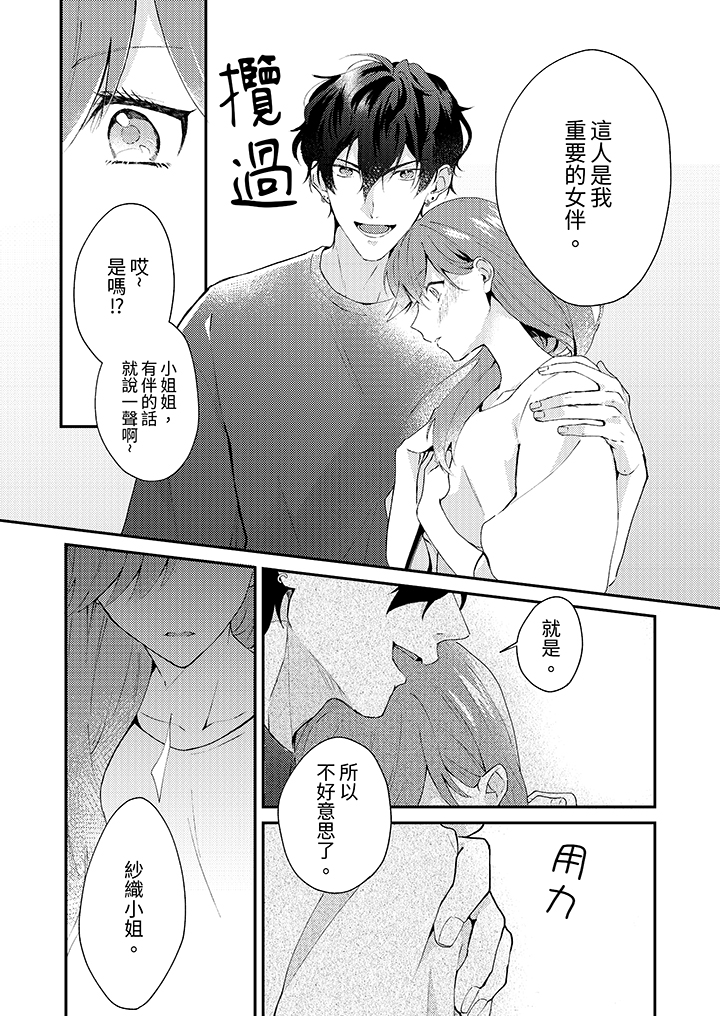 第3话 第 11 页