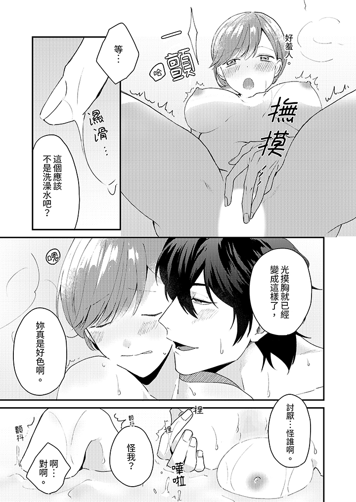 第9话 第 6 页