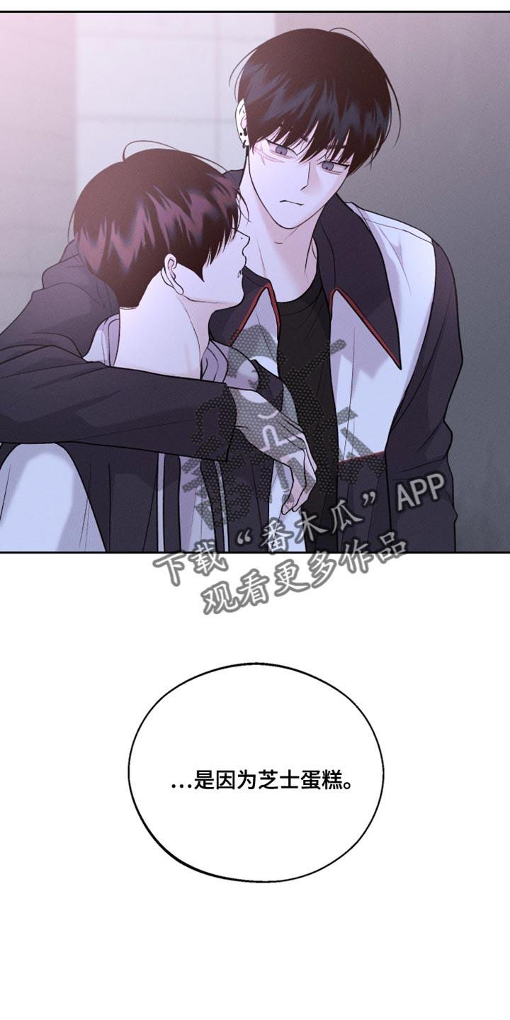 第53话 噩梦 第 14 页