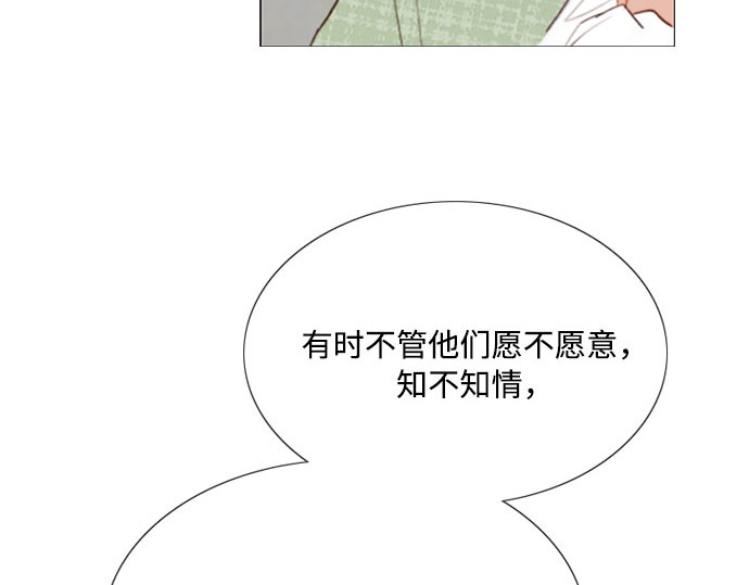 第35话 你也得对我负责 第 21 页