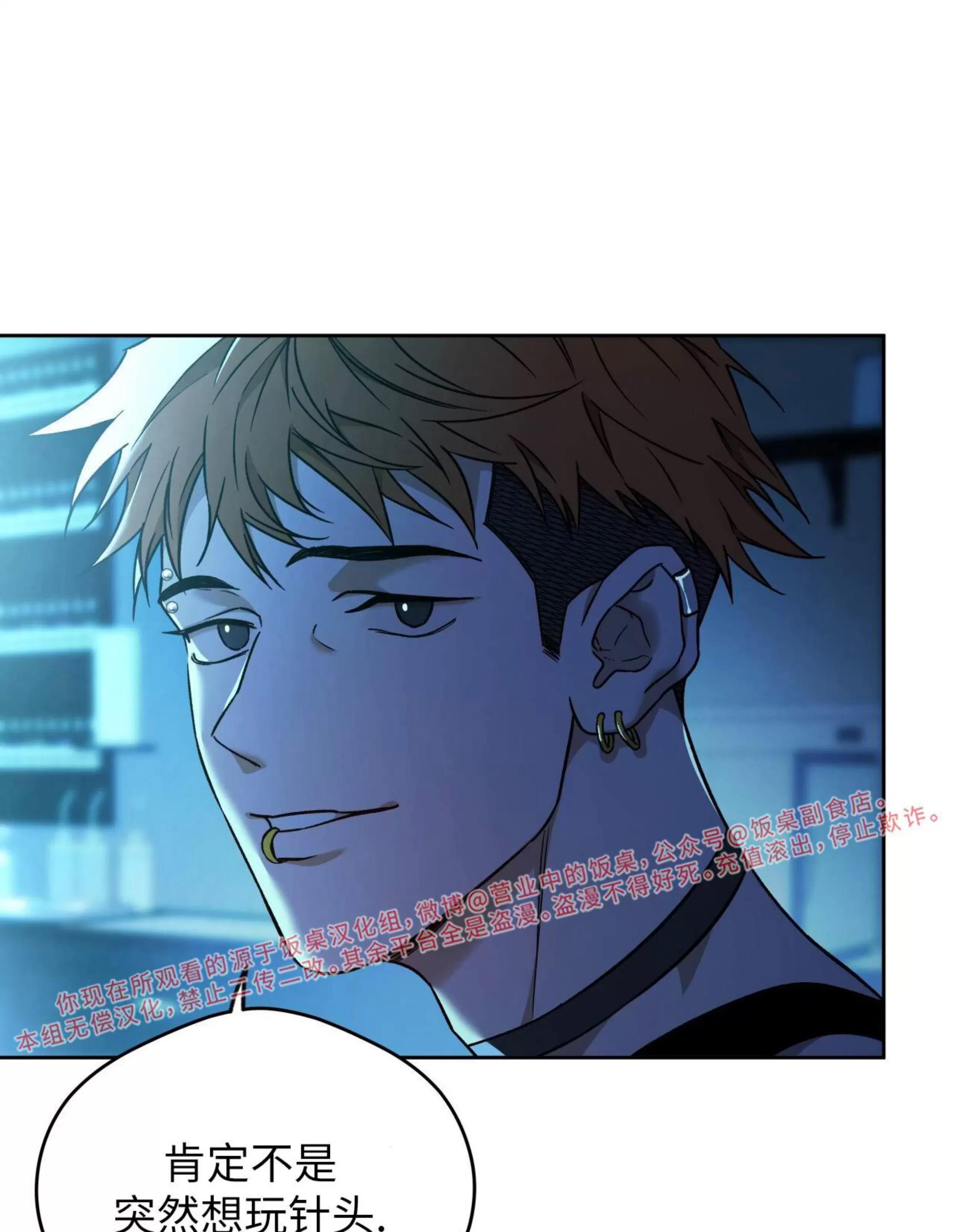 第87话 第 29 页
