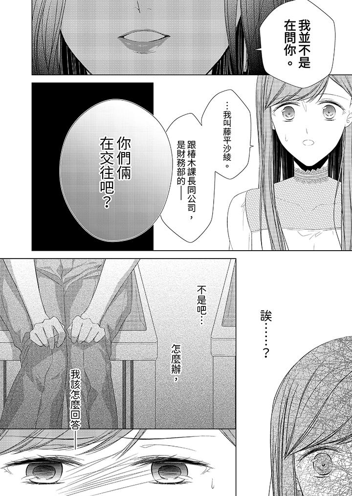 第17话 第 9 页