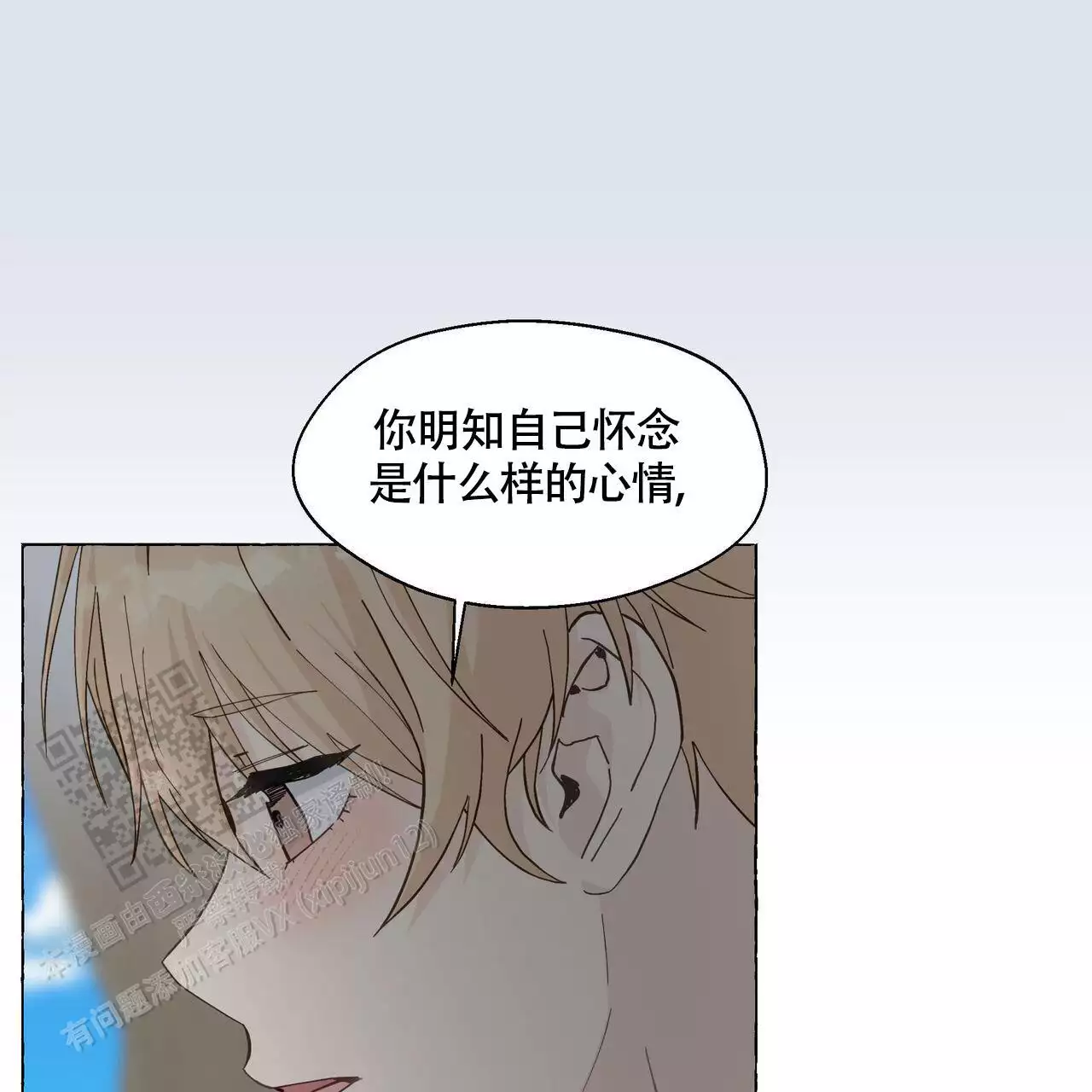 第130话 我真的很感动 第 50 页