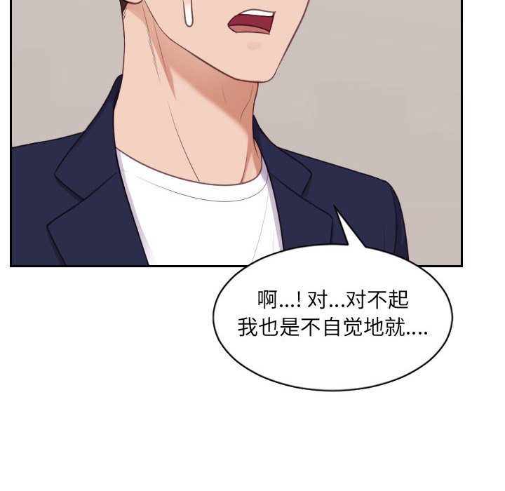 第37话 第 50 页