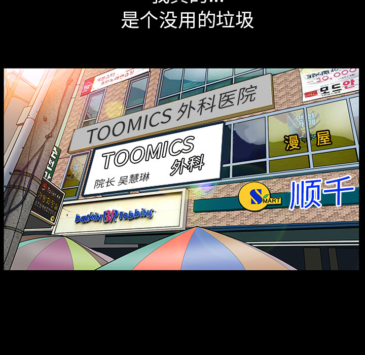 第43话 第 83 页