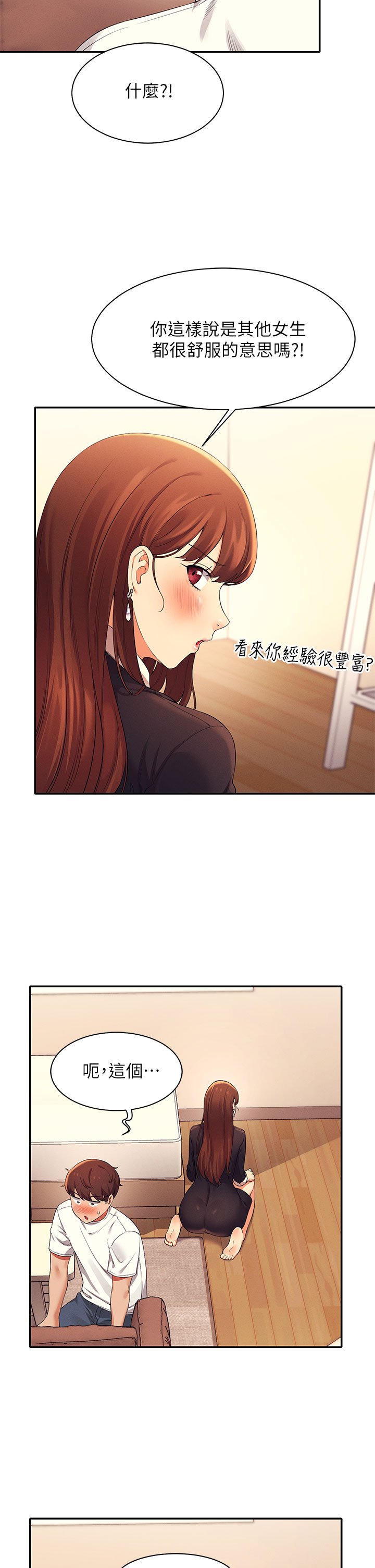 第28话 - 让我知道打炮有多舒服 第 40 页