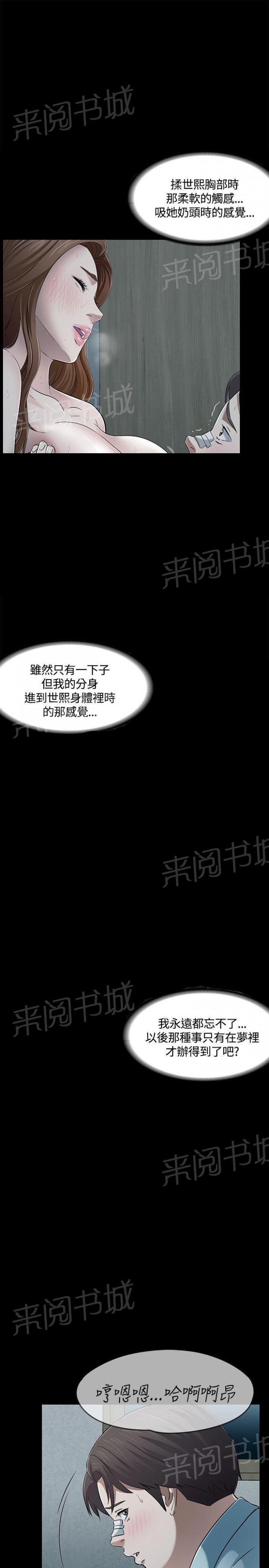 第57话 逃脱 第 21 页