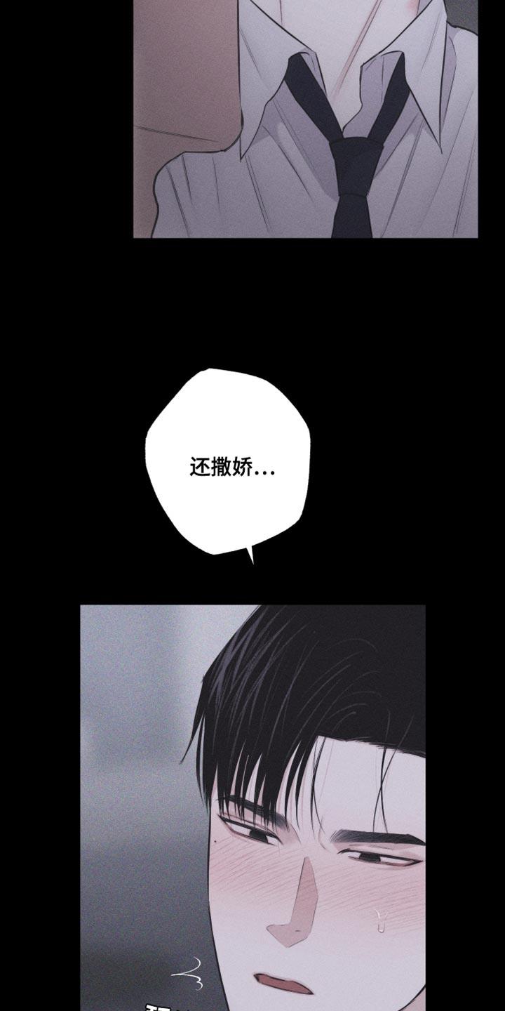 第28话 执着 第 4 页