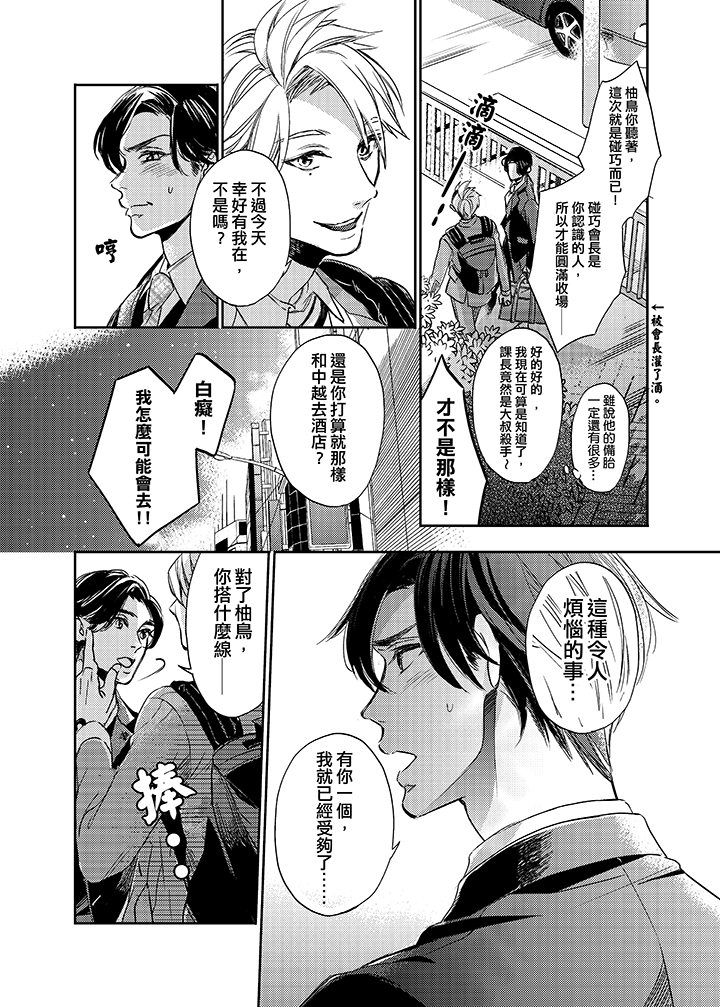 第6话 第 11 页
