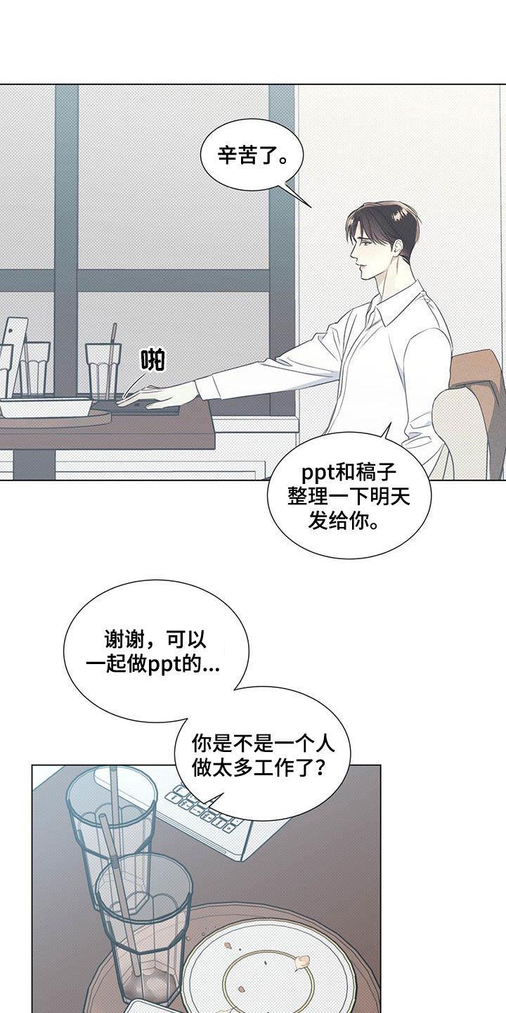 第32话 无法集中 第 7 页