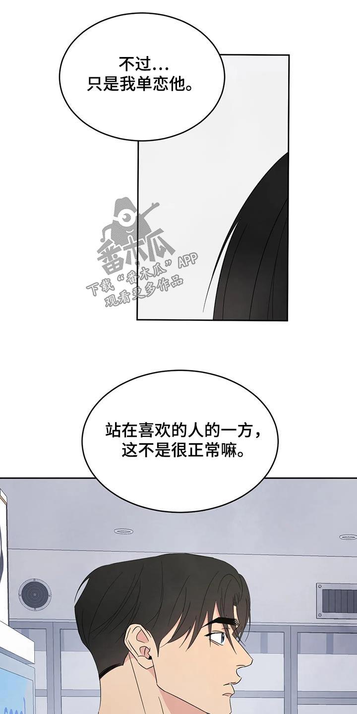 第198话 【第二季】离开 第 18 页