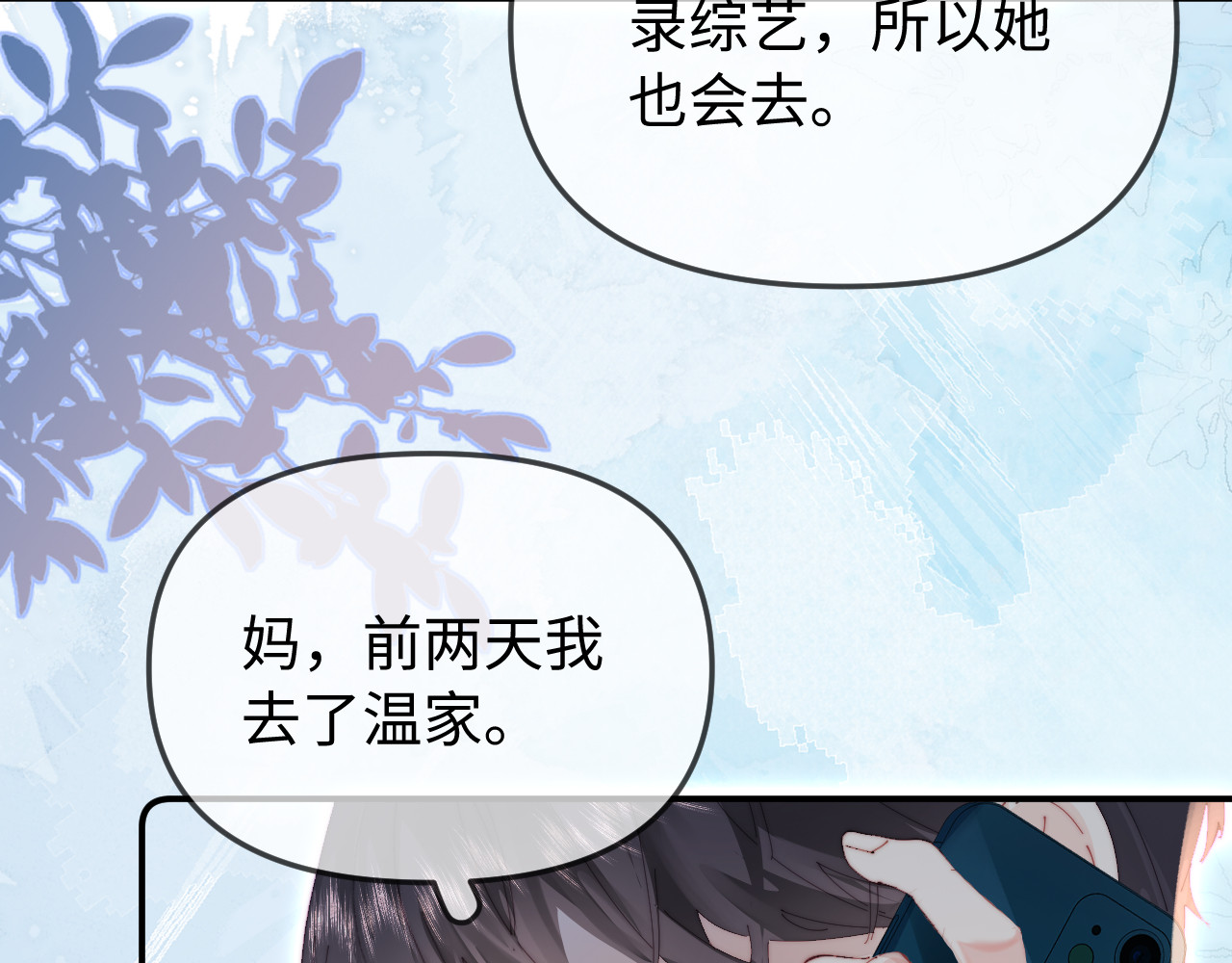 第91话 吃宵夜 第 54 页