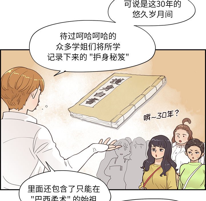 第98话 第 9 页